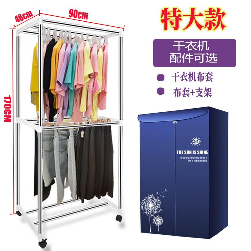 烘干机布罩c干衣机外罩套通用烘衣机单独外罩风干机支撑架配件架