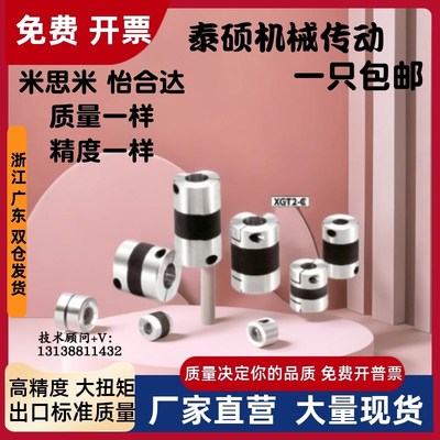 NBK联轴器XGT2-30C 34C-8 9 10 11 12 14 15 16-8 10 11 12 14 15