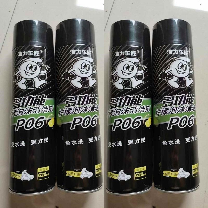 泡沫清洁剂汽车内饰家具免水洗皮革座F椅不伤手厨房油污清洗柠檬