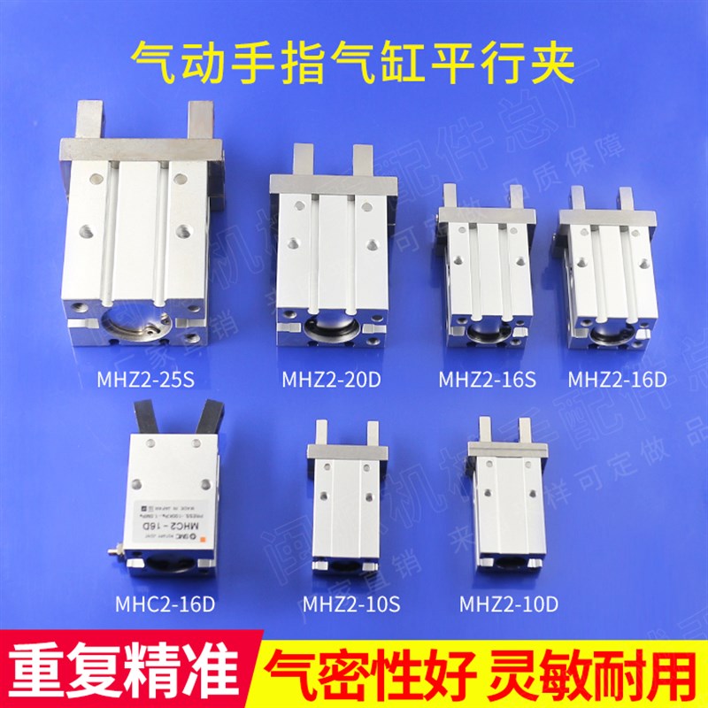 厂家直销平行机械气动MHZ210D16D20D亚德客气爪机械夹爪手指气缸