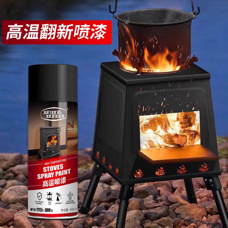 耐高温自喷漆火炉摩托车排气管黑色壁炉防火漆800度烧Y烤架柴火炉