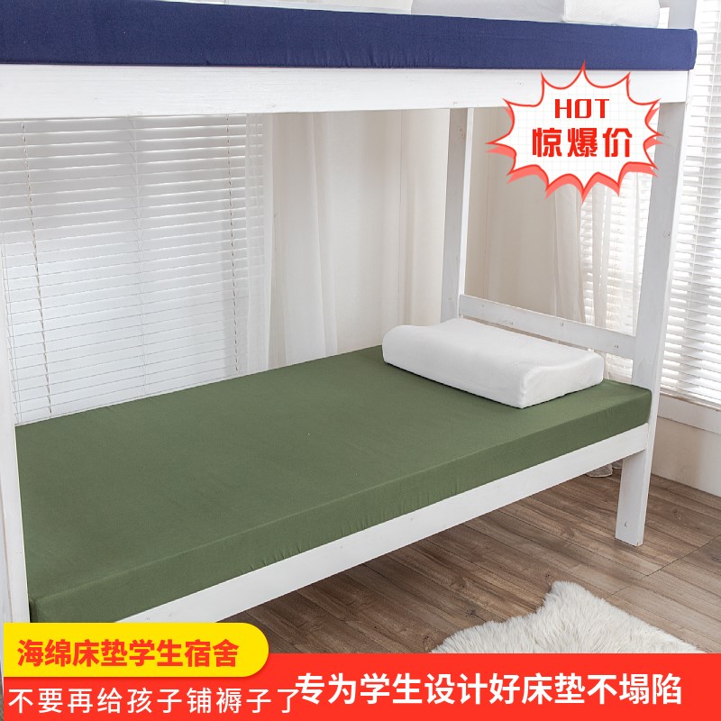 高密度宿舍床垫专用学生单双人90X190大K学生记忆海绵软垫家用铺