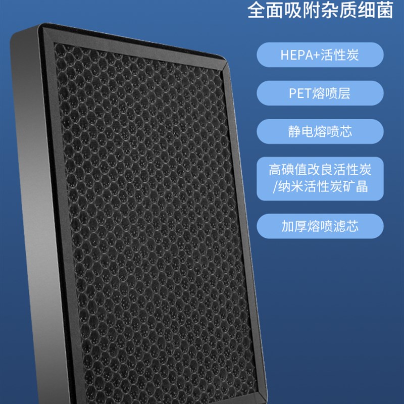 空气净化器滤芯适配衆家享p ZL-18D/25D过滤网高效除甲醛雾霾PM2.