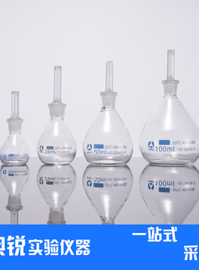 厂价 液体比重瓶 密度比重瓶 密度瓶10ml 25ml 50ml 100mlxg