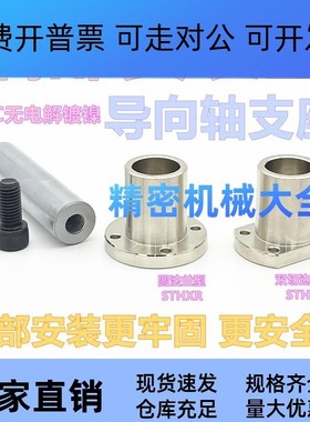 导向轴支座支架型 端部安装型STHXB STHXC8 10 12 15 16 25 30