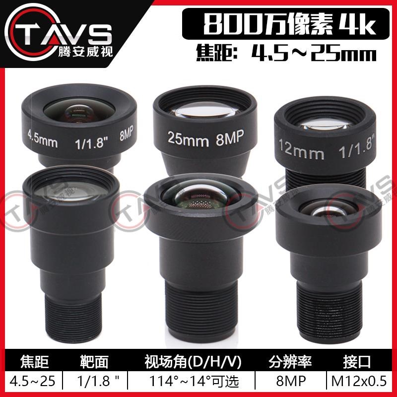 4K高清镜头1200万像素1/1.8/1.7英寸KM12接口工业相机摄像机镜头
