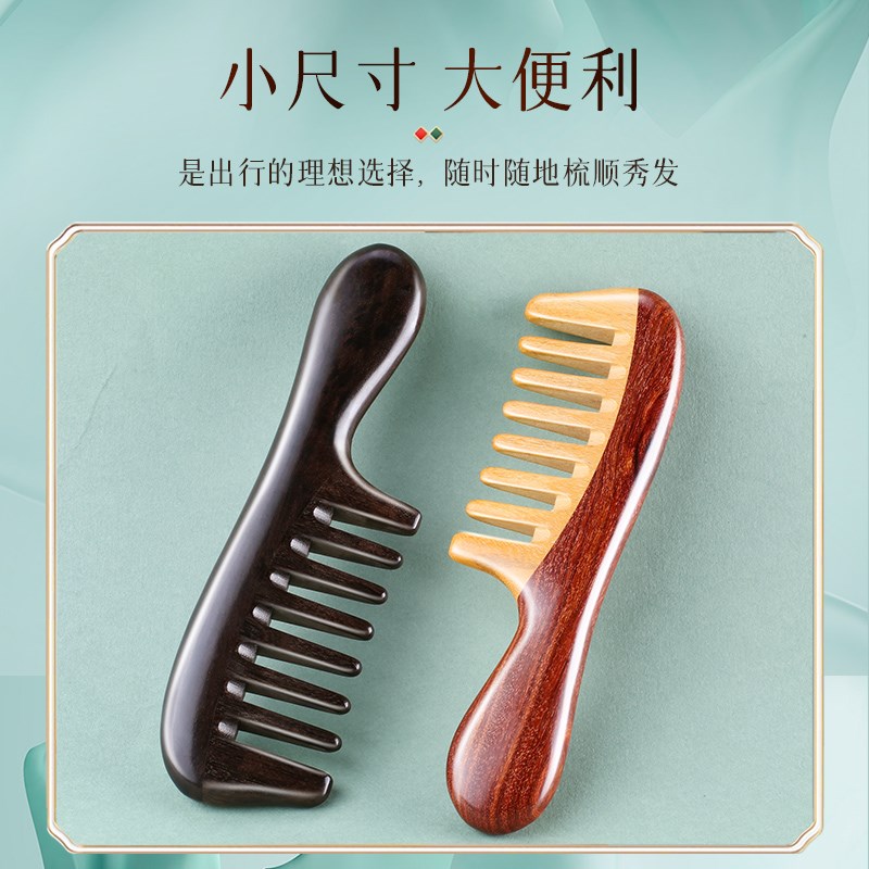 小梳子檀木迷你随身按摩头t皮经络家用儿童便携女士专用防静电男