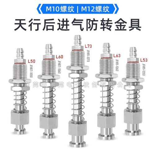 机械手配件真空吸盘座尾部进气固定支架吸咀连接杆 防转金属