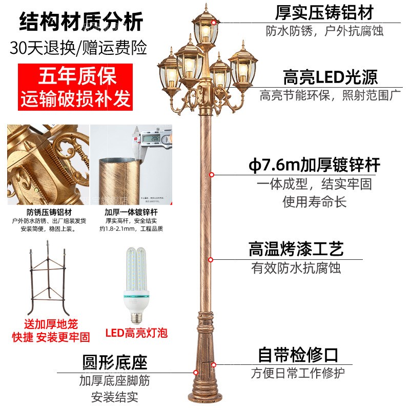 路灯家用院子3米欧式复古户外防水花园别墅小区高杆S220V景观庭院