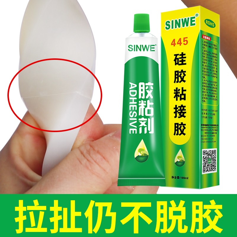 445硅胶粘接胶橡胶金属r玻璃陶瓷石材竹木材布料皮革PVCABS专用胶