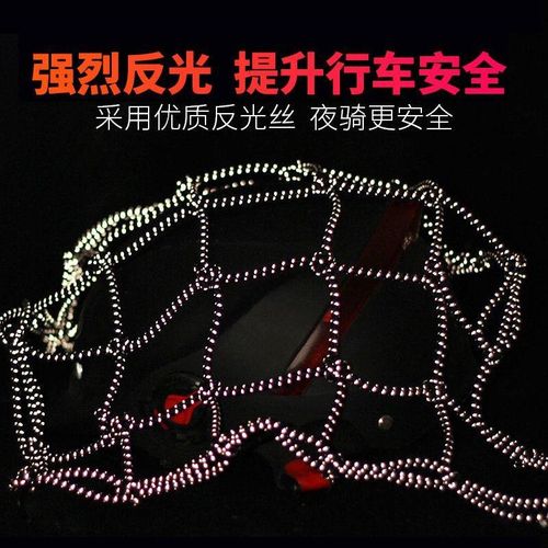 电动车行李网摩托车网兜加粗加大行李兜油箱头盔网杂物收纳松紧网