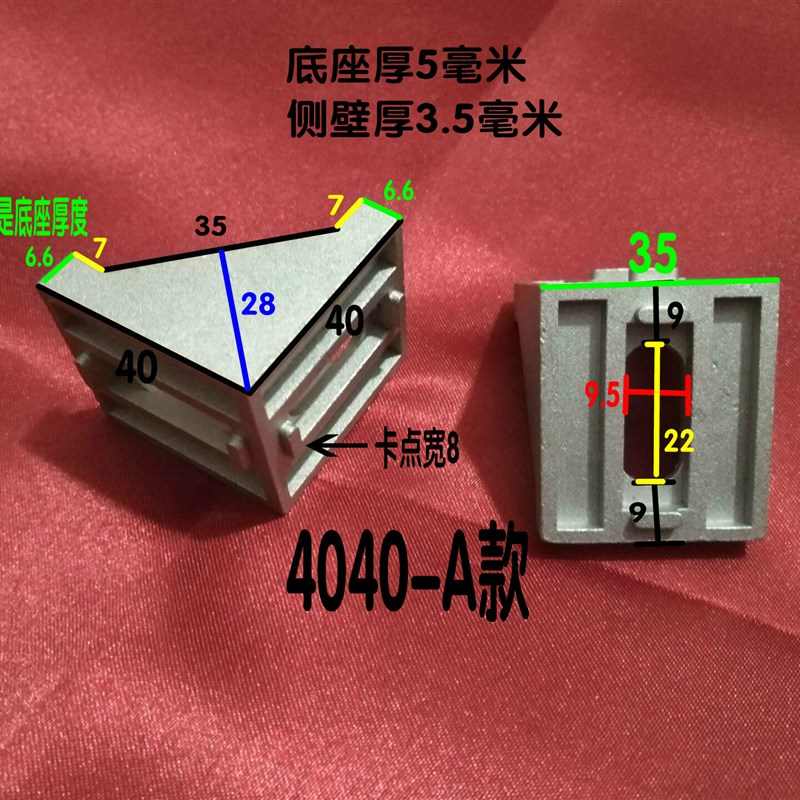 国标/欧标通用40角件 4040角码 4040角件K 4040角铝直角角度连接