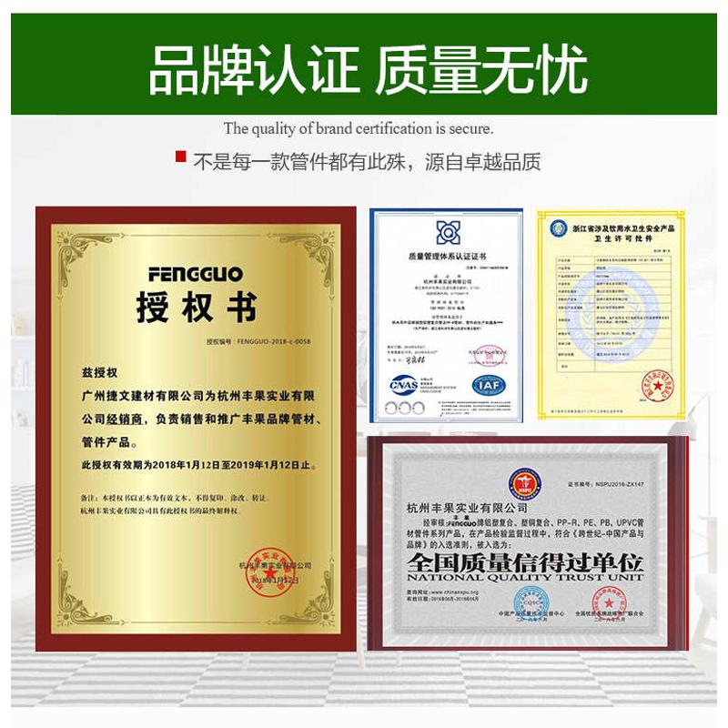 家用分管家装自来水管420管材6分ppDr水管丰热熔铝塑管25 冷热水