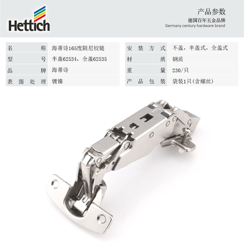 海蒂诗165度阻尼铰链Sensysx8657i大角度衣橱柜门铰180度缓冲合页