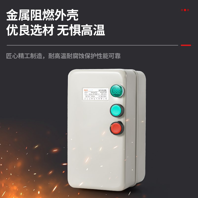 JD-8磁力启动器380V三相风机电流调节带指示灯R电机过载缺相保护