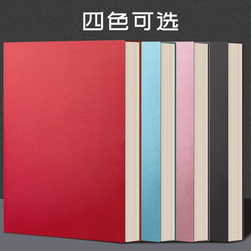 A4加厚超厚皮面笔记本子空白本白纸本大号软皮记事本大学生考研专