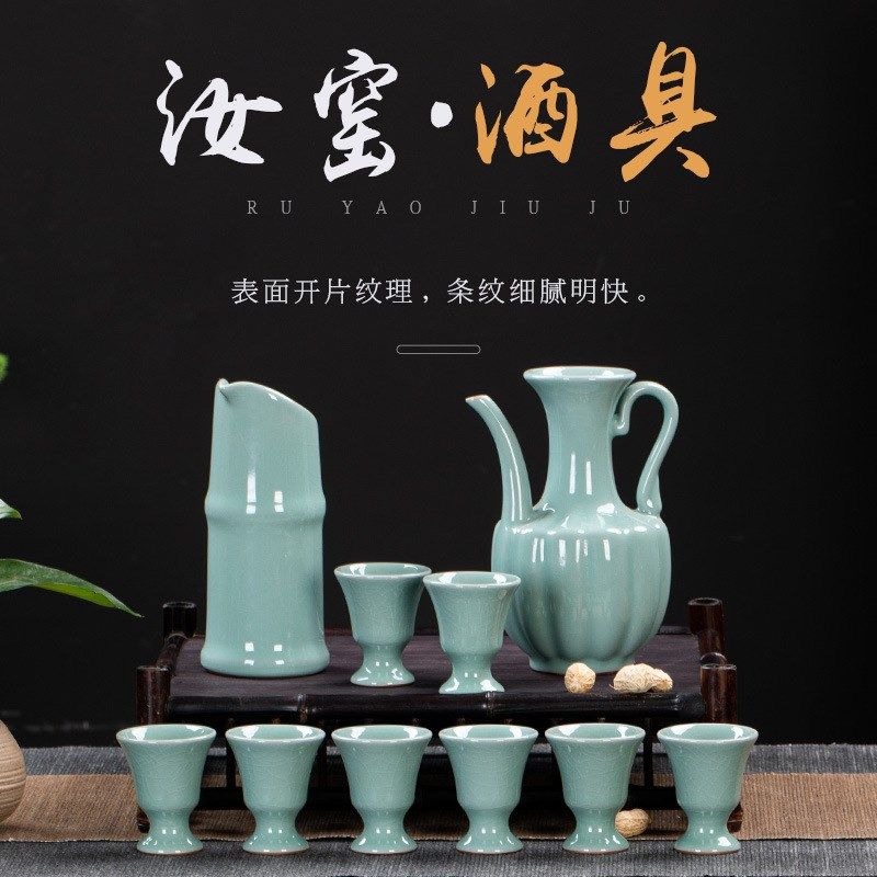 白酒杯套装家用轻奢高档陶瓷酒具汝窑分酒器倒酒壶温酒壶礼盒送人