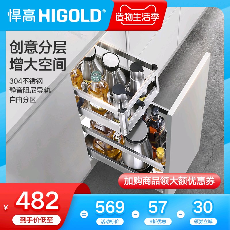 悍高橱柜拉篮抽屉式双层304不锈钢厨房收纳碗T篮调味篮内置碗架