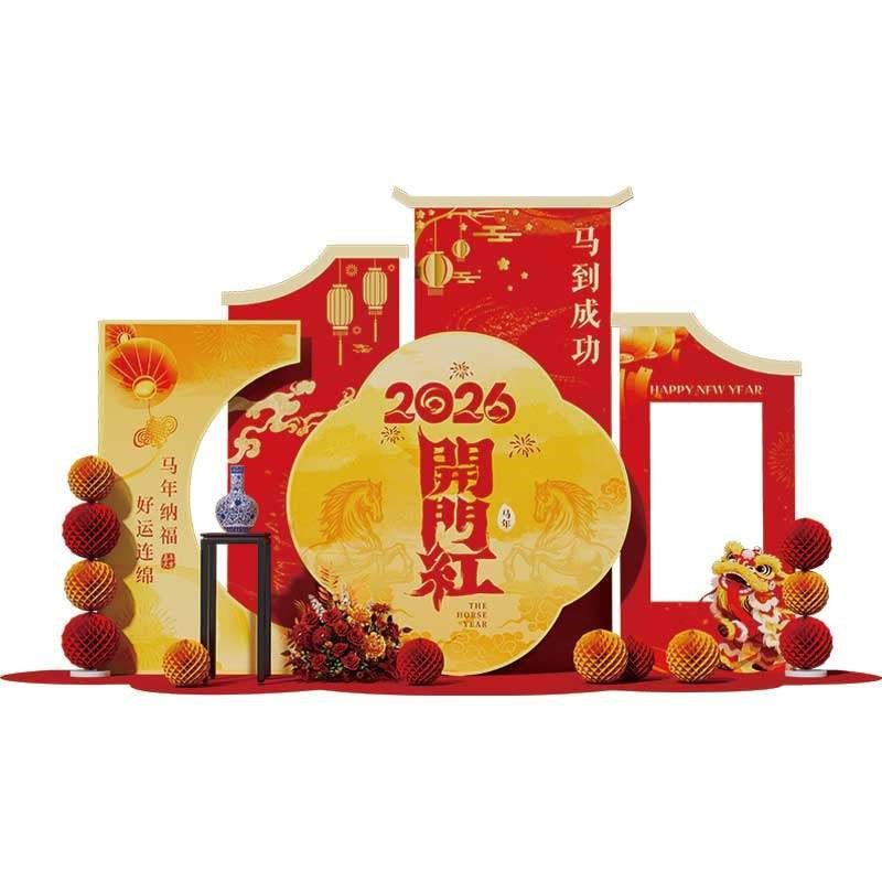 2026开门红气氛布置马年新春公司职场场景装饰拍照道具背景墙kt板,节庆用品/礼品,装扮布置套餐,淘宝优惠券,粉丝福利购,淘宝优惠卷