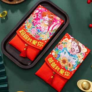 红包袋2025新款蛇年新年创意高档布艺利是封过年送长辈父母子女
