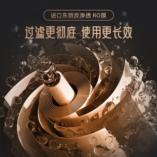 德国默克菲尔mokfir净水器嵌入式管线机家用直饮机RO反渗透管线热