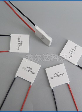 TEC1-07106/7106温差制冷片8.4V6A医疗器美容仪手机散热30*30mm