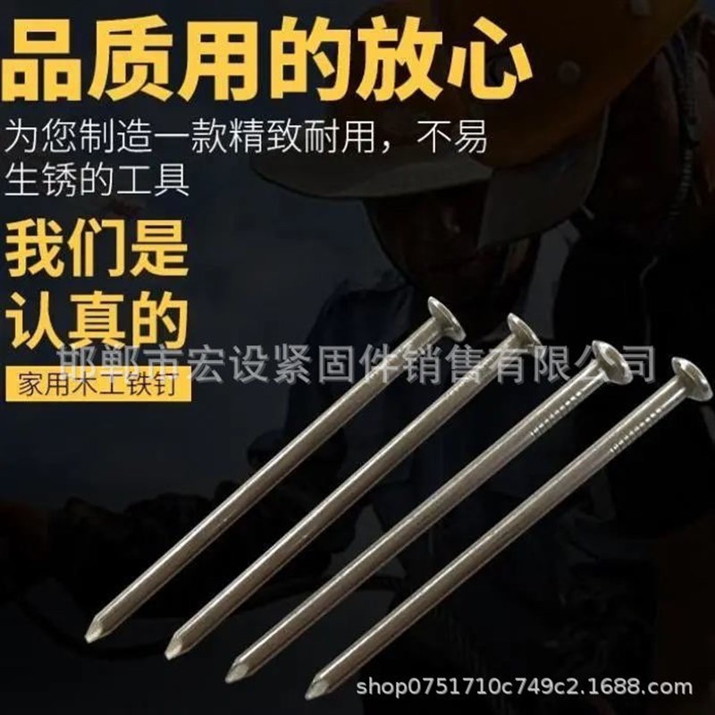 铁钉园钉洋钉建筑用钉木钉家用小细铁C钉木工钉1寸2寸3寸4寸木板