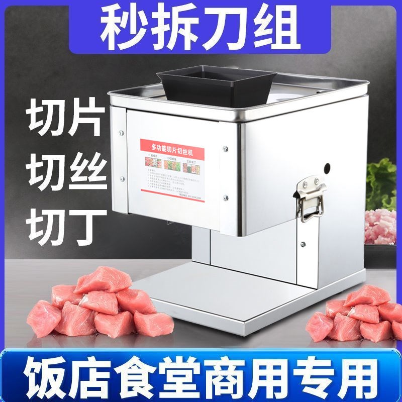 切肉商用电动肉丝切片切丝切菜绞肉不锈钢切片机切菜机Z全自动小