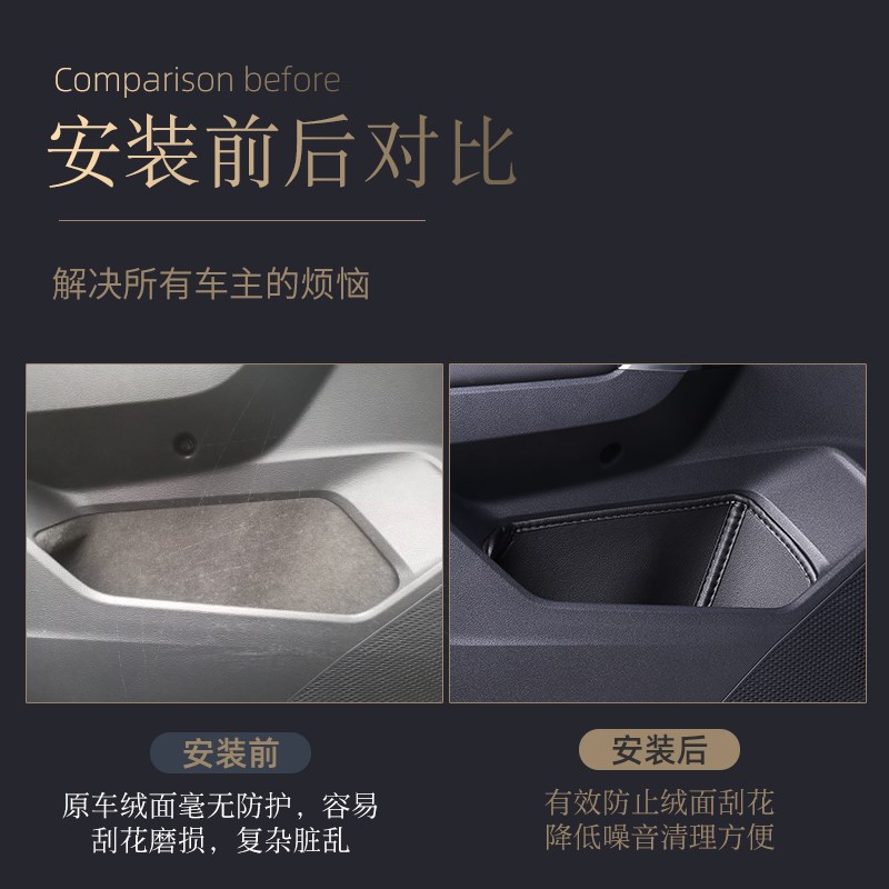 24款大众探岳门槽垫车内装饰用品大全车门J储物盒汽车全车配件23x