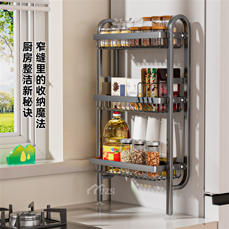 厨房调料置物架可调节壁挂极窄靠墙多层家用窄边调味料品罐收纳盒