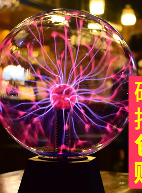 儿童节送男生日i礼物玻璃水晶球魔法离子球静电感应球创意科技摆