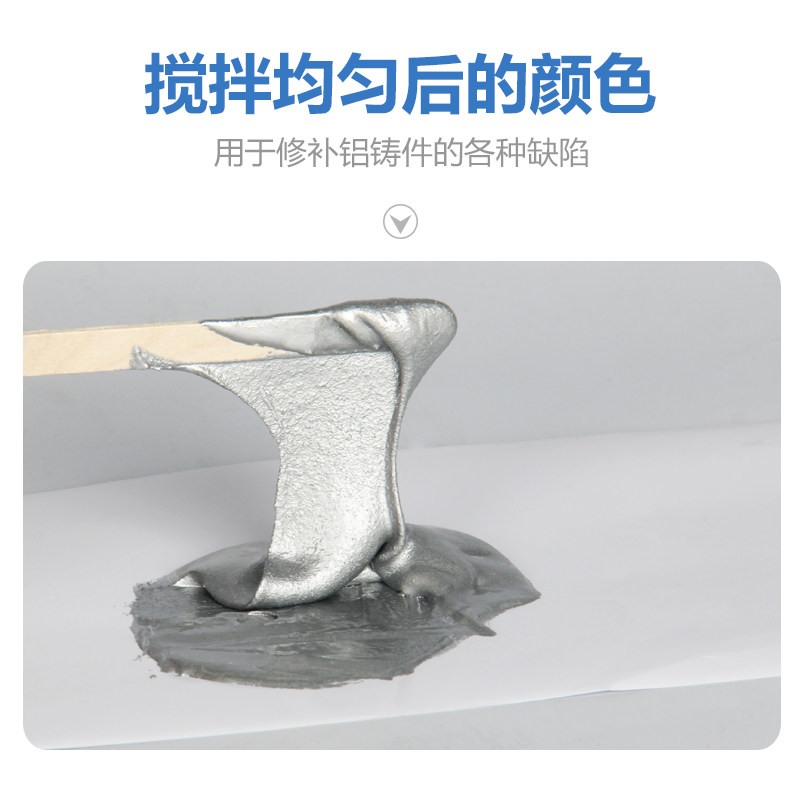 铝质修补剂铝合金铝制铝材铝铸件型材汽车发动机油底壳变速箱散热