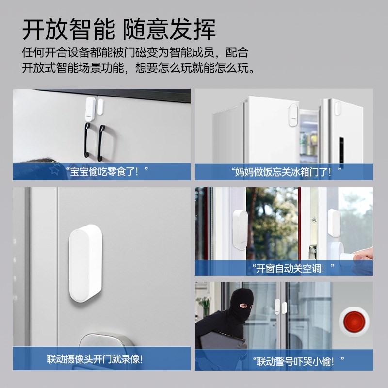 tuya智能门磁k传感器家用防盗门窗开关报警器远程手机报警智能联