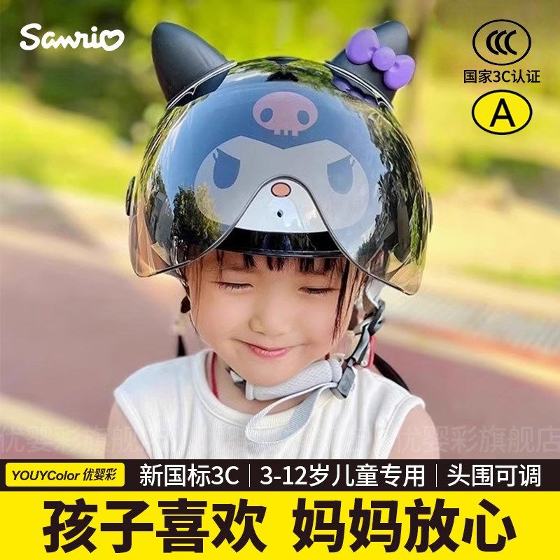 新国标3c认证儿童安全头盔女孩电动车摩托L自行车可爱库洛米安全