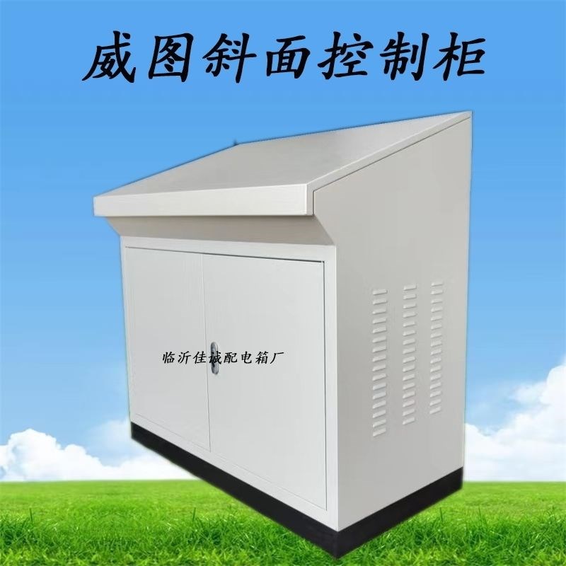 控制柜配电箱e配电变频柜PLC琴式斜面操作台布线箱触摸屏电气三相
