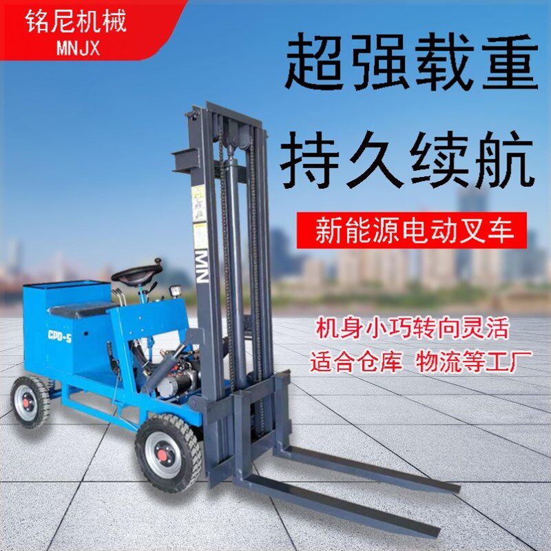 电动叉车推0.8吨吨厂房升高新能源小型铲车起重装卸四轮全堆高
