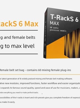 恐龙母带 T-Racks 6 后期混音插件混响压缩Tracks6效果器远程安装
