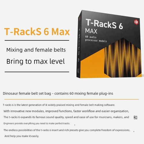 恐龙母带 T-Racks 6 后期混音插件混响压缩Tracks6效果器远程安装