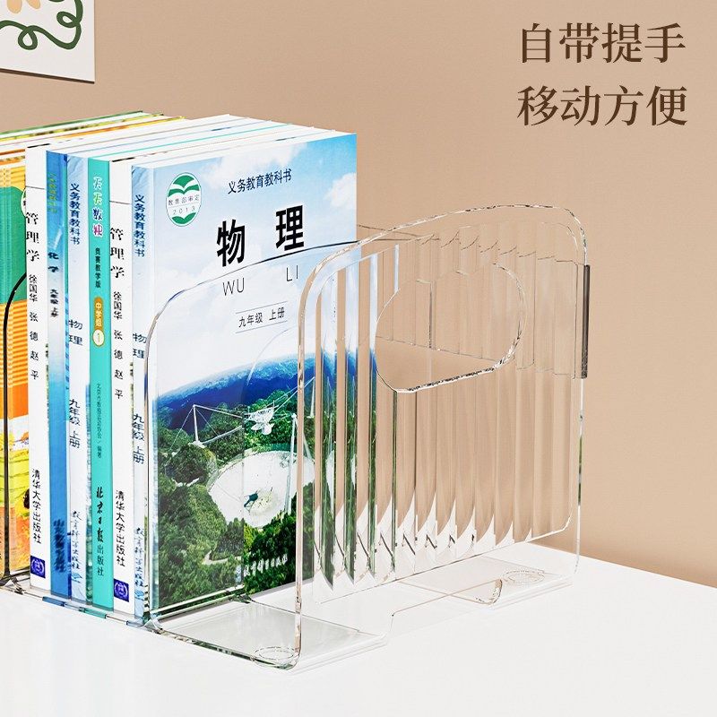 书立架桌面书本收纳层架压克力透明儿童绘本书架置物架学生收纳盒,文具电教/文化用品/商务用品,书立,淘宝优惠券,粉丝福利购,淘宝优惠卷