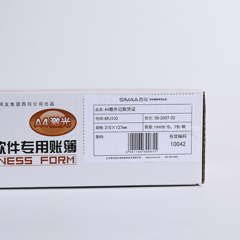 用友KPJ102表单A4数量外币记账凭证打印纸软件套畅捷通T3T6u8NC好