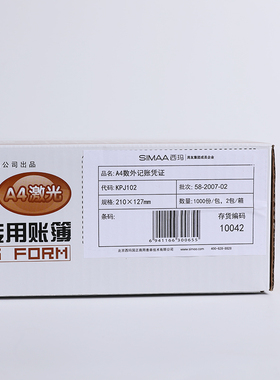 用友KPJ102表单A4数量外币记账凭证打印纸软件套畅捷通T3T6u8NC好