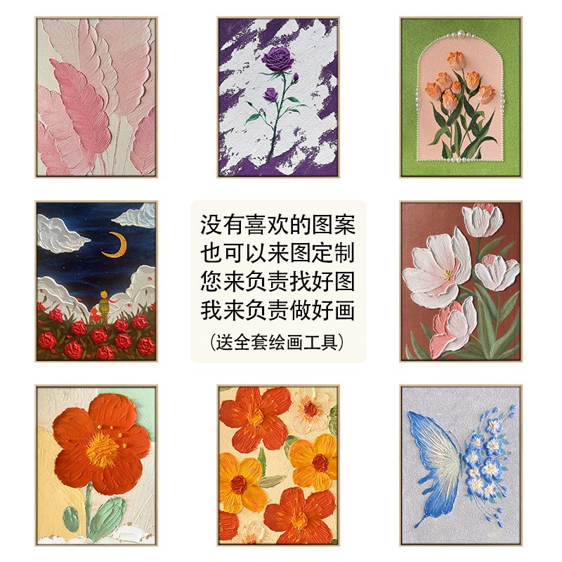 玫瑰花肌理e石英砂画手工diy数字油画材料全套填色装饰画客厅挂画图片