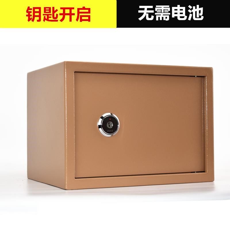 贵重物品保险柜防盗家用机械锁钥匙a4纸手机P保管箱夹万保险箱老