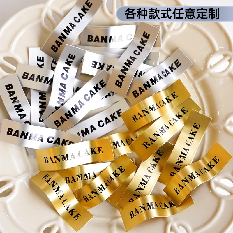 蛋糕logo插牌定制p弯曲插卡装饰烘焙纸杯小卡片标签甜品店插件设