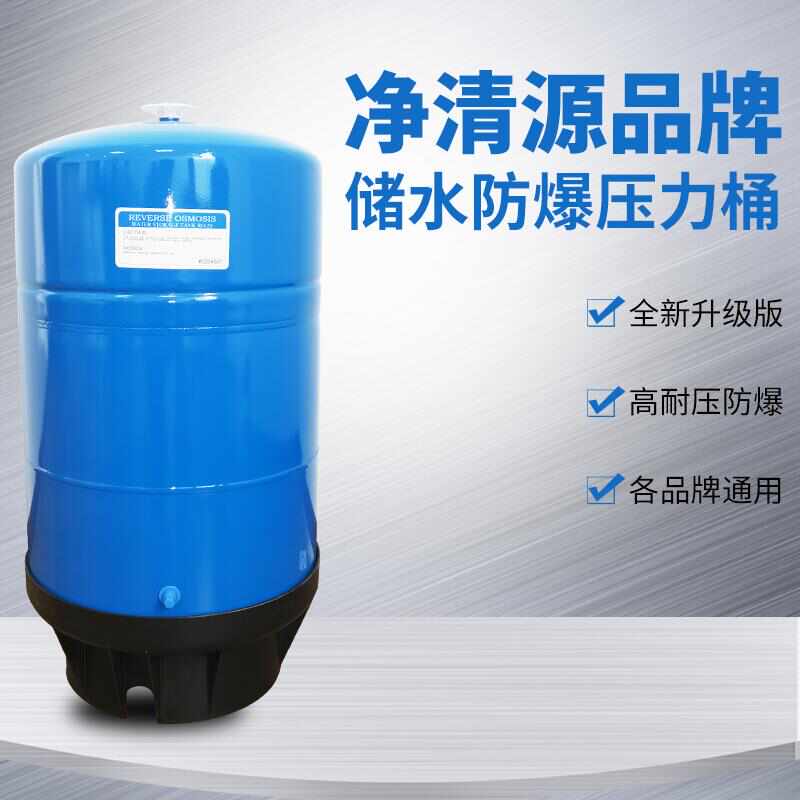 净清源20G28G加仑压力桶压力罐家用直饮水机反渗透RO纯.水机储水