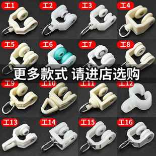 窗帘配件轨道滑轮挂钩挂勾老式滚轮弯轨导轨滑道扣环静音滚珠轮子