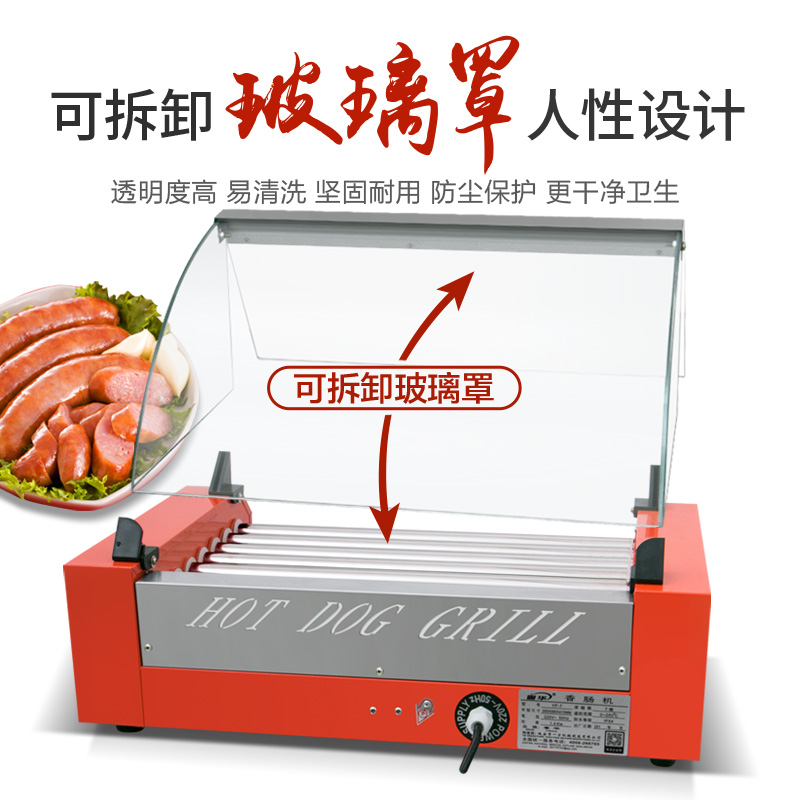 速发粤华b烤肠机烤香肠机热狗机全自动小型热狗火腿肠鱼丸子商用