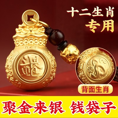 十二生肖日d进斗金纳财钱袋子百福钱袋子挂件可旋转钥匙扣创意挂
