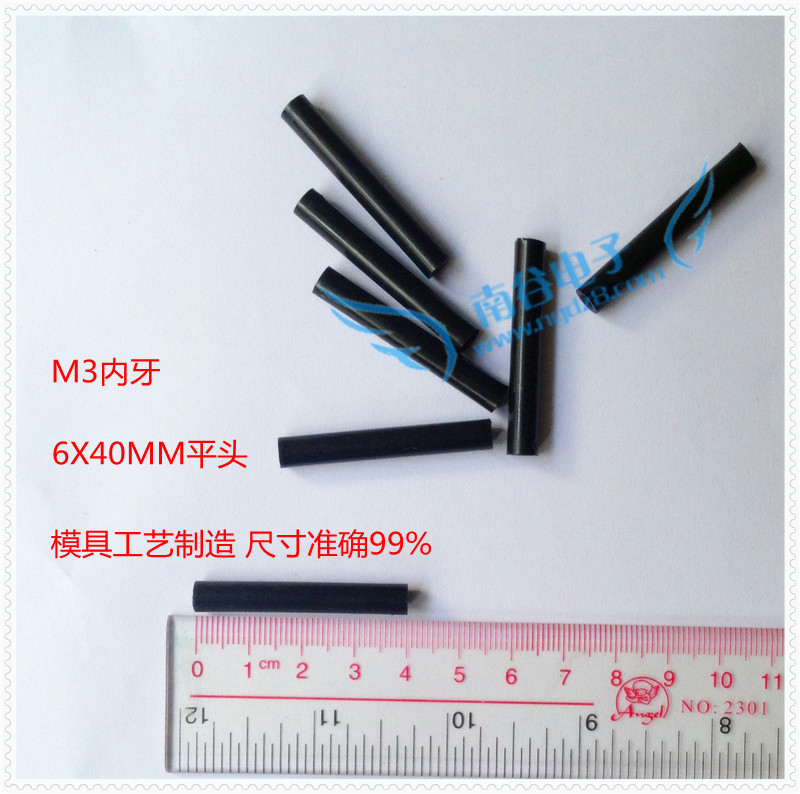 M3内牙 黑色压棒k 灯笼香蕉插头治具配件 6.0mmX40mm平头 尼龙棒
