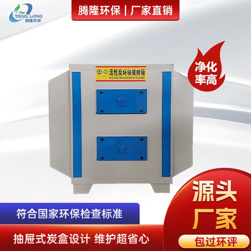 活性炭吸附箱二级环保干式漆雾过滤器工业废气抽屉式Y处理设备净